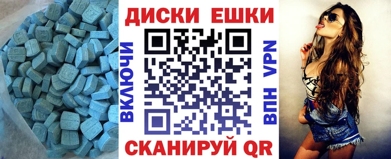 как найти закладки  блэк спрут вход  Экстази 250 мг  Чёрмоз 