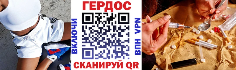 ГЕРОИН VHQ  Чёрмоз 