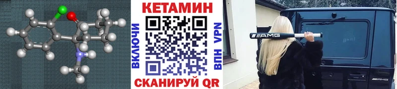 магазин продажи   Чёрмоз  Кетамин VHQ 