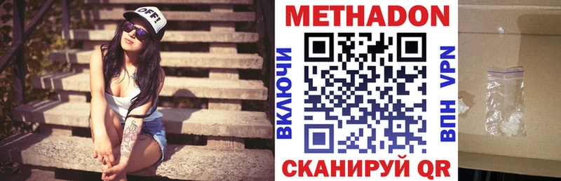 Метадон кристалл  Чёрмоз 