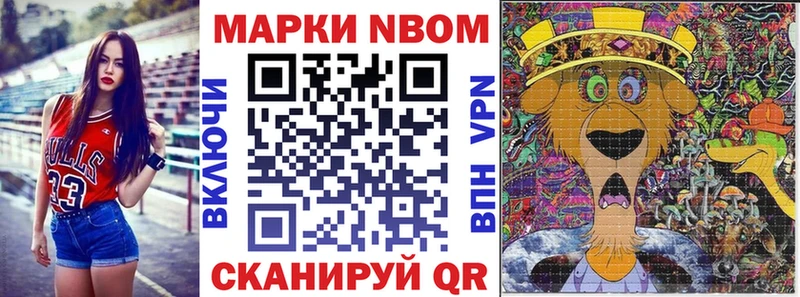 магазин продажи   Чёрмоз  Марки N-bome 1,5мг 
