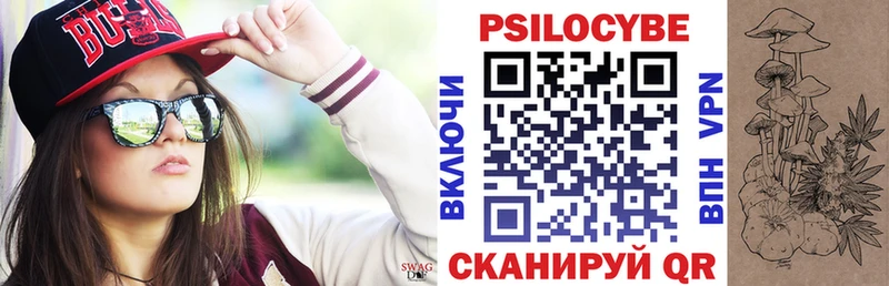 Галлюциногенные грибы Psilocybine cubensis  купить закладку  Чёрмоз 